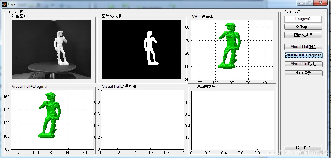 visual hull算法的原理和仿真概述_可见点_02